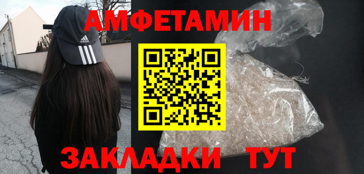 Амфетамин Розовый  Вход с VPN  Amphetamine  Амфетамин  Торжок 
