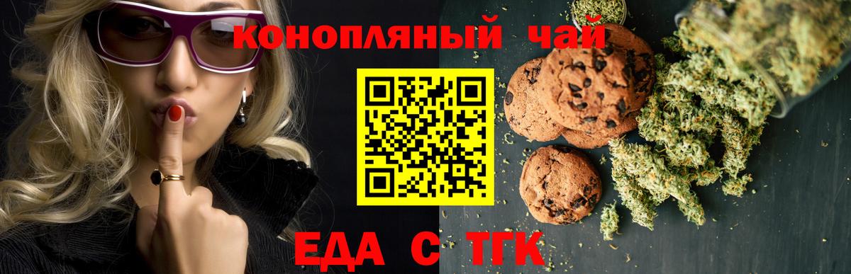 Торжок  Еда ТГК конопля  Вход с VPN 