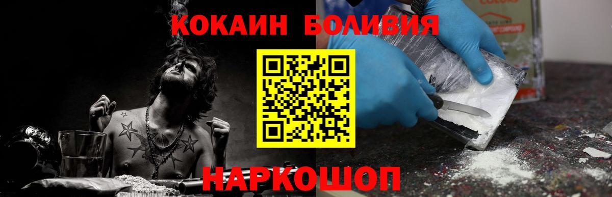 Кокаин Колумбийский  Кокаин  COCAIN 97%  Торжок  Вход с VPN 