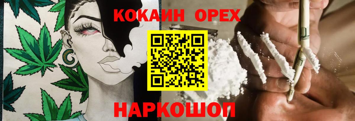 КОКАИН FishScale Торжок
