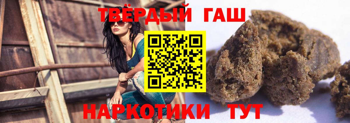 ГАШИШ VHQ  Гашиш 40% ТГК  Торжок  Вход с VPN 