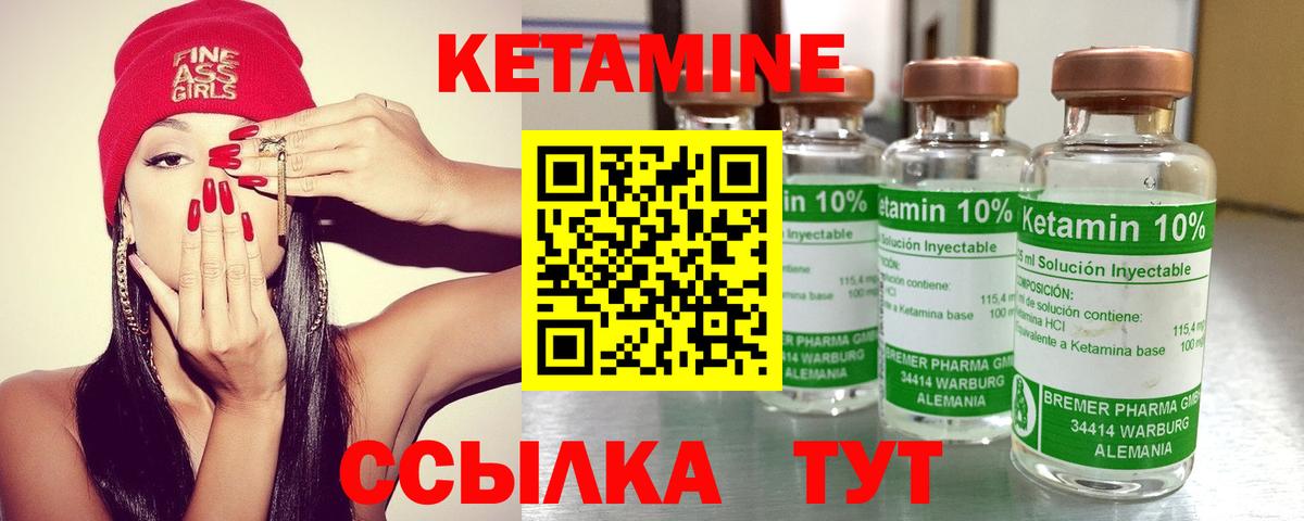 Торжок  КЕТАМИН ketamine  Вход с VPN 