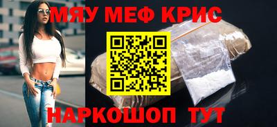 крисы Нальчик