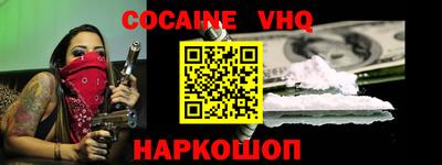 альфа пвп VHQ Наро-Фоминск