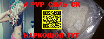 альфа пвп VHQ Наро-Фоминск