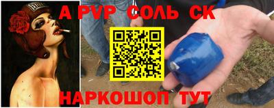 альфа пвп VHQ Наро-Фоминск