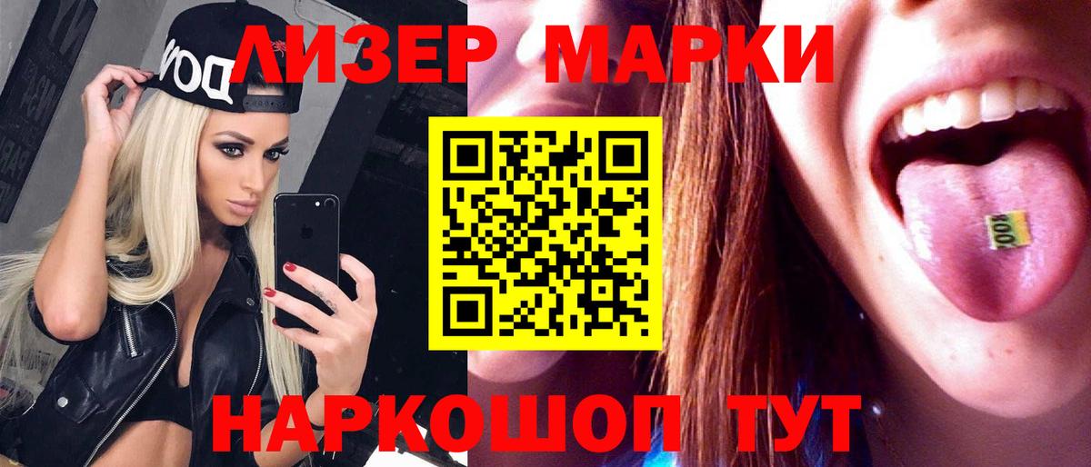 ЛСД экстази кислота  Лсд 25 экстази кислота  Вход с VPN  Торжок 