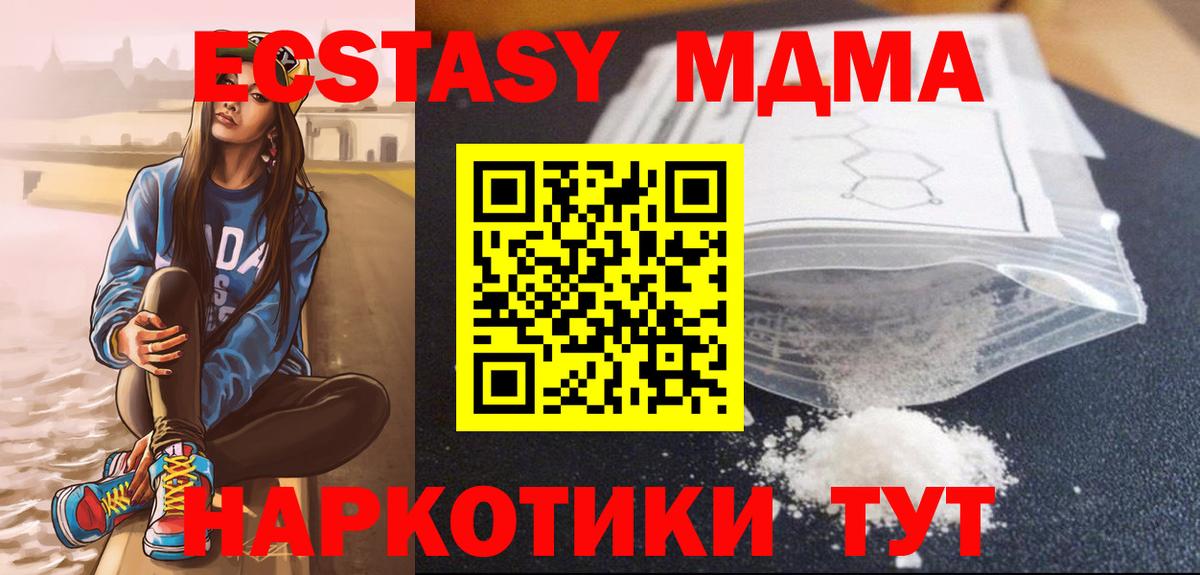 МДМА Molly Торжок