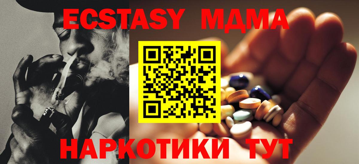 MDMA crystal  МДМА Molly  Вход с VPN  Торжок 