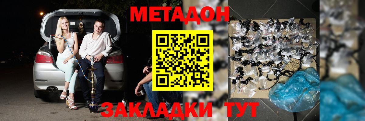 Торжок  МЕТАДОН мёд  МЕГА ССЫЛКА  Вход с VPN 