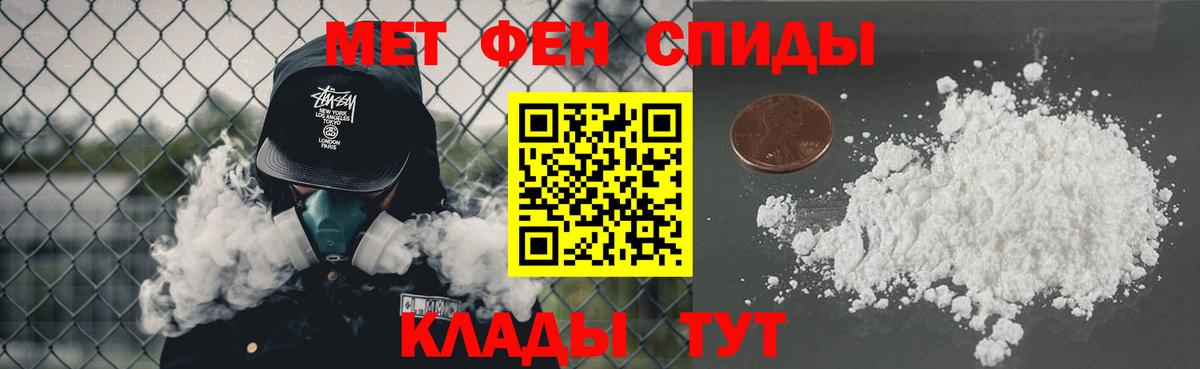 Торжок  Первитин мет  Вход с VPN  МЕТАМФЕТАМИН  Первитин мет 