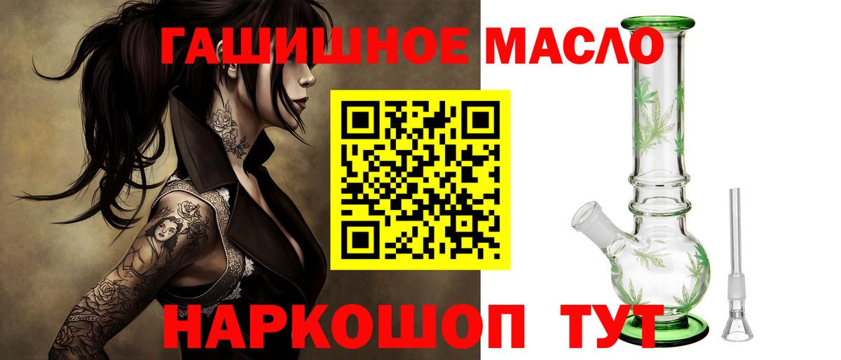 Торжок  закладки  Вход с VPN  ТГК вейп с тгк 