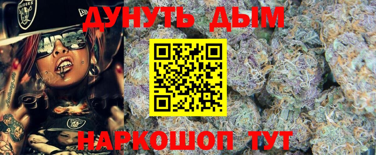 Бошки марихуана VHQ  Канабис Amnesia  Торжок  Вход с VPN 